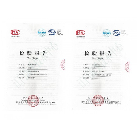 CNAS檢驗報告